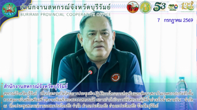 สหกรณ์จังหวัดบุรีรัมย์ ... พารามิเตอร์รูปภาพ 1
